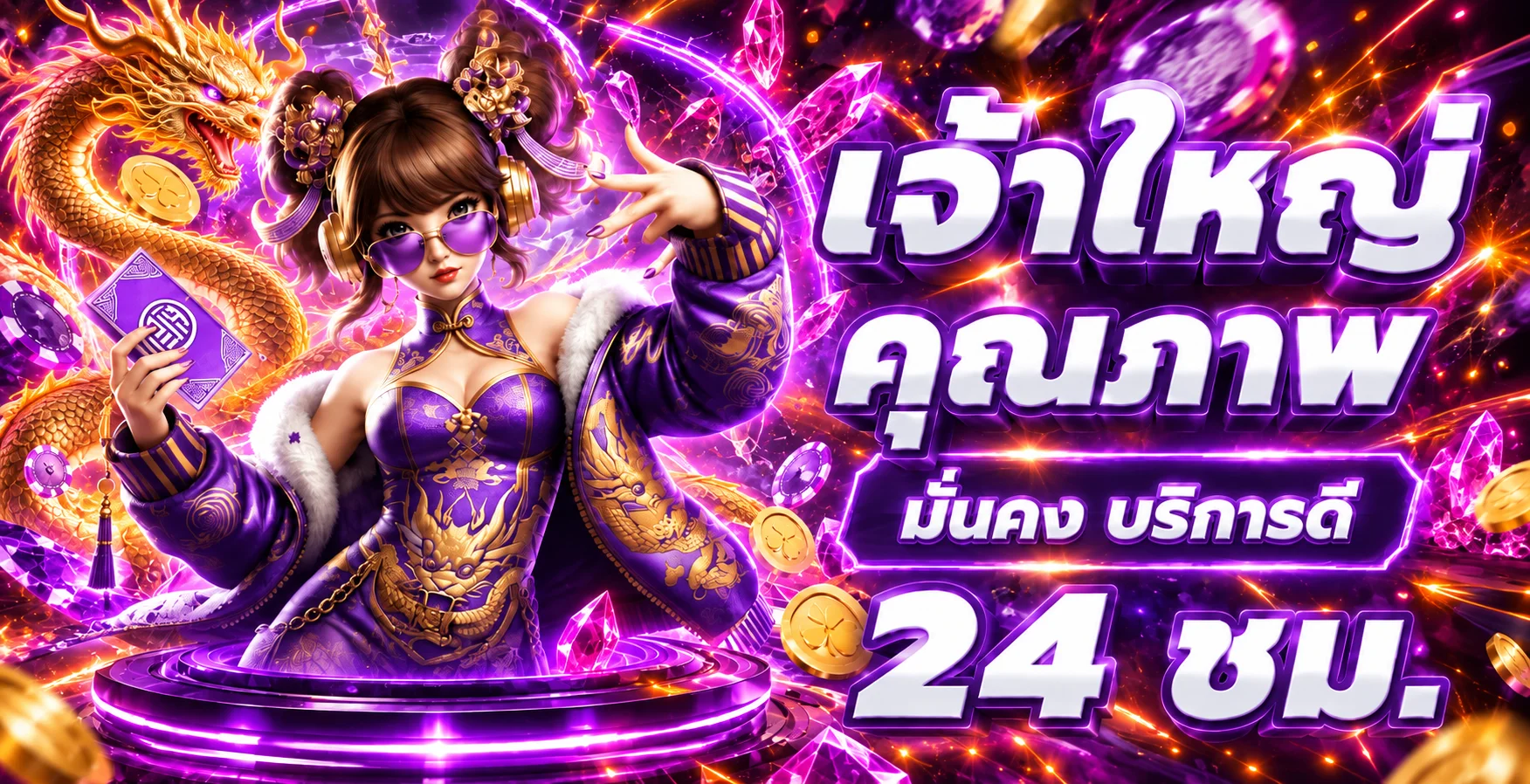 GGA69 บริการข้อมูลและดูแลบัญชีตลอด 24 ชั่วโมง